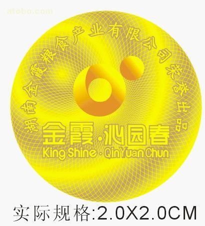 供应激光印刷、激光标、数码商标